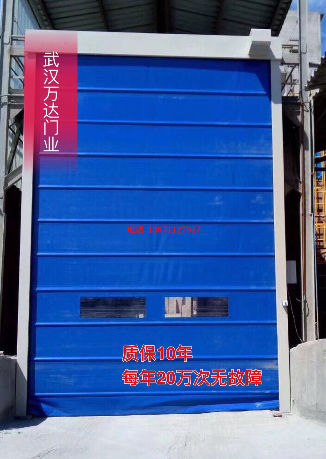 威远防爆卷帘门_COPY